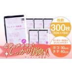 ゴミ袋 サニタリー消臭袋 黒 50枚入