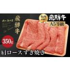 飛騨牛 焼肉 赤身 350g