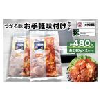 ふるさと納税 豚肉 焼肉・バーベキュー 青森県 つがる市 つがる豚 お手軽味付けセット｜スタミナ源タレとコラボした青森県産品 津軽 肉 生姜 味噌 焼肉 三元豚…