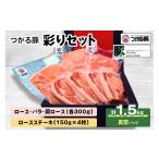 豚肉 しゃぶしゃぶ つがる豚 彩りセット お肉で食べ比べ