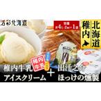 �ӂ邳�Ɣ[�� �َq �A�C�X �k�C�� �t���s  �Ɩ��p �t������ �A�C�X�N���[�� 2L�~2�� ( �o�j�� &amp; �@�J�̉� ) �ƒ����z�b�P����