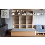 イベントやチケット等 完全国内生産 飛騨フォレストオーダ…