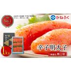 ふるさと納税 魚貝類 明太子 福岡県 北九州市 無着色 かねふく 辛子明太子 特上 切れ子 一本物 1kg