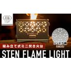 アウトドアグッズ 組み立て式ミニ焚き火台
