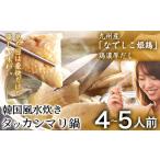 fu.... налог мидзутаки Fukuoka префектура седло рука блок ta can ma переустановка 4~5 порции Корея способ мидзутаки кастрюля Корея способ . приятный {30 дней в течение отгрузка предположительно ( суббота, воскресенье и праздничные дни за исключением )}