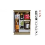 ジャム りんご さかき自然の味コレクション
