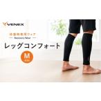 服 レッグコンフォート ブラック リカバリーウエア