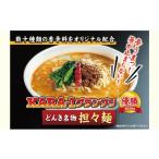惣菜 レトルト 冷凍 KARA-1グランプリ受賞品