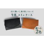 財布 牛革 カード入れ付き コインケース キャメル