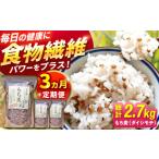 雑穀 3回定期便 白石産 もち麦 900g