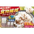 雑穀 6回定期便 白石産 もち麦 900g