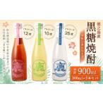 ふるさと納税 焼酎 黒糖 鹿児島県 �