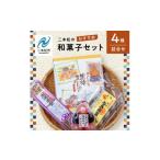 ふるさと納税 菓子 羊