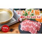 豚肉 しゃぶしゃぶ S210 小分けで便利