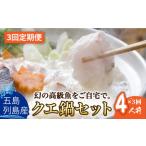 fu.... налог морепродукты кастрюля Nagasaki префектура новый сверху . остров блок все 3 раз установленный срок рейс . остров ряд остров производство иллюзия. высококлассный рыба ke кастрюля комплект 4 порции . строительство акционерное общество RAE012