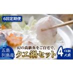 fu.... налог морепродукты кастрюля Nagasaki префектура новый сверху . остров блок все 6 раз установленный срок рейс . остров ряд остров производство иллюзия. высококлассный рыба ke кастрюля комплект 4 порции . строительство акционерное общество RAE013