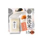 ふるさと納税 米 コシ