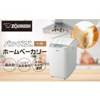 ふるさと納税 キッチン家電 大阪府 大東市 象印 ホームベーカリー BBST10-WA