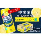 ふるさと納税 お酒 リ�