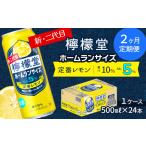 ふるさと納税 お酒 リ�