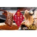 牛肉 バラ カルビ 焼肉 牛 vs 豚 食べ比べセット