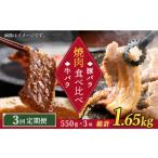 牛肉 バラ カルビ 3回定期便 牛バラ vs 豚バラ