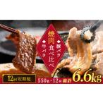 牛肉 バラ カルビ 12回定期便 牛バラ vs 豚バラ 焼肉食べ比べセット