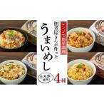 加工品等 レンジで 4種の炊き込みごはん