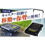 台車 ブレーキ付き折りたたみ台車 MTW100