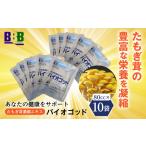 美容 エルゴチオネイン含有 たもぎ茸濃縮エキス