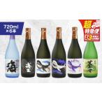 焼酎 いも 超特急便 1794 海の蔵 大海酒造