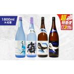 焼酎 いも 超特急便 1795 海の蔵 大海酒造