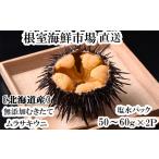 fu.... налог морской еж Hokkaido корень . город A-11200 без добавок .. длина фиолетовый морской еж соль вода упаковка 50~60g×2P 5 месяц последняя декада после отправка 