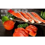 魚貝類 サーモン A-42123 鮭味覚尽くし