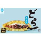 和菓子 どら焼き 塩バターどら焼き ハタダ