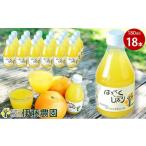 ふるさと納税 果汁飲料 みかん 和歌山県 有田市 伊藤農園100％ピュアジュースはっさくしぼり180ml×18本（A605-4）