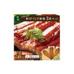 ショッピングうなぎ 蒲焼き 国内産 送料無料 ふるさと納税 うなぎ 茨城県 行方市 やわらか国内産うなぎ蒲焼き 食べ切りサイズ100〜120g 3尾　計300g以上|うなぎ 鰻 蒲焼 食べ切り 茨城県 行方市(AD-105-1)