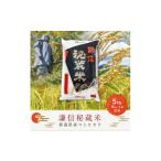 ふるさと納税 米 コシ