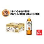 ふるさと納税 紅茶 飲