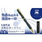 文房具 玩具 ボールペン 76. 産天然石ボールペン 1本