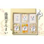 加工品等 豆腐 湯葉ざんまい 冷蔵 チルド 詰め合せ