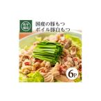 豚肉 平田牧場 ボイル豚白モツ 300g