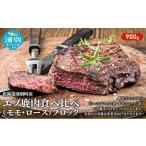 fu.... налог оленина Hokkaido . другой блок No.5930-0227 Hokkaido . другой блок производство ezo оленина еда . сравнение 900g ( Momo * мясо для жаркого ) блок . мясо jibie еда . сравнение олень только мясо олень мясо e...