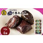 加工品等 漬物 しそ巻あんず 4個セット 180g×4個