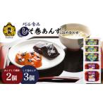 加工品等 漬物 しそ巻あんず 詰め合わせ しそ巻あんず180g×…