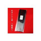 食器 グラス 箸 木曽ひのきすり漆箸 5膳揃え