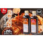 ふるさと納税 調味料・油 たれ 栃木