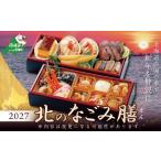 fu.... налог осэти Hokkaido другой море блок 2027 Новый год . весна Hokkaido морепродукты осэти север. ... сервировочный поднос (.....). длина (1kg) комплект KS000DBNG (..... налог осэти...