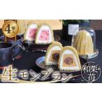 fu.... налог кекс * кастелла Montblanc Gifu префектура гора префектура город мир каштан . комплект 4 штук 1 коробка gru тонн свободный No.489 | каштан marron кекс конфеты Gifu префектура 