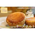 ケーキ カステラ チーズケーキ 天空の里からの